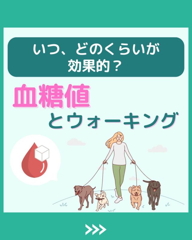 @health2sync_official👈他の投稿もチェック！【シンクヘルス実験室】では以下の情報を発信しています！
1. 血糖値に関する豆知識
2. 血糖値を上げないためのすぐにできる食事や食品選びのコツ！
3.すぐに実践できる運動療法士による運動動画「このテーマが気になる」
「もっとここを詳しく教えてほしい」
などお気軽にコメントしてください！
参考になった方は「✨」とコメントしていただけると嬉しいです！
-----------------------------------------
こちらもぜひチェックしてみてください！
Youtube：https://www.youtube.com/@user-vq5es4oz2h
シンクヘルスブログ：https://health2sync.com/ja/blog/#シンクヘルス
#cgm
#糖尿病
#生活習慣病
#糖尿病予防
#血糖値
#血糖値スパイク
#血糖値スパイクを防ぐ
#血糖値管理
#血圧管理
#体重管理
#健康アプリ
#栄養
#ウォーキング
#高血圧
#高血糖
#低血糖