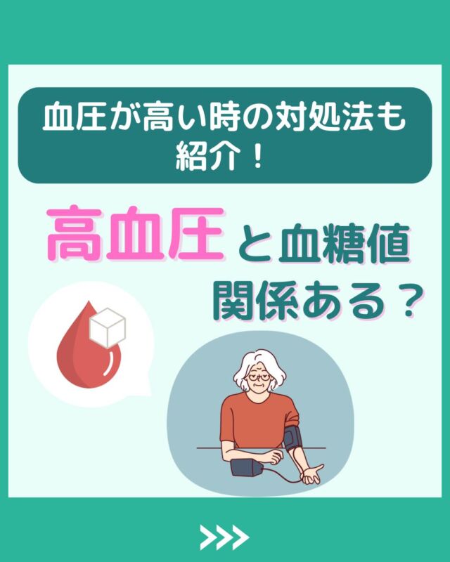 @health2sync_official👈他の投稿もチェック！【シンクヘルス実験室】では以下の情報を発信しています！
1. 血糖値に関する豆知識
2. 血糖値を上げないためのすぐにできる食事や食品選びのコツ！
3.すぐに実践できる運動療法士による運動動画「このテーマが気になる」
「もっとここを詳しく教えてほしい」
などお気軽にコメントしてください！
参考になった方は「✨」とコメントしていただけると嬉しいです！
-----------------------------------------
こちらもぜひチェックしてみてください！
Youtube：https://www.youtube.com/@user-vq5es4oz2h
シンクヘルスブログ：https://health2sync.com/ja/blog/#シンクヘルス
#cgm
#糖尿病
#生活習慣病
#糖尿病予防
#血糖値
#血糖値スパイク
#血糖値スパイクを防ぐ
#血糖値管理
#血圧管理
#体重管理
#健康アプリ
#栄養
#高血圧
#高血糖
#低血糖